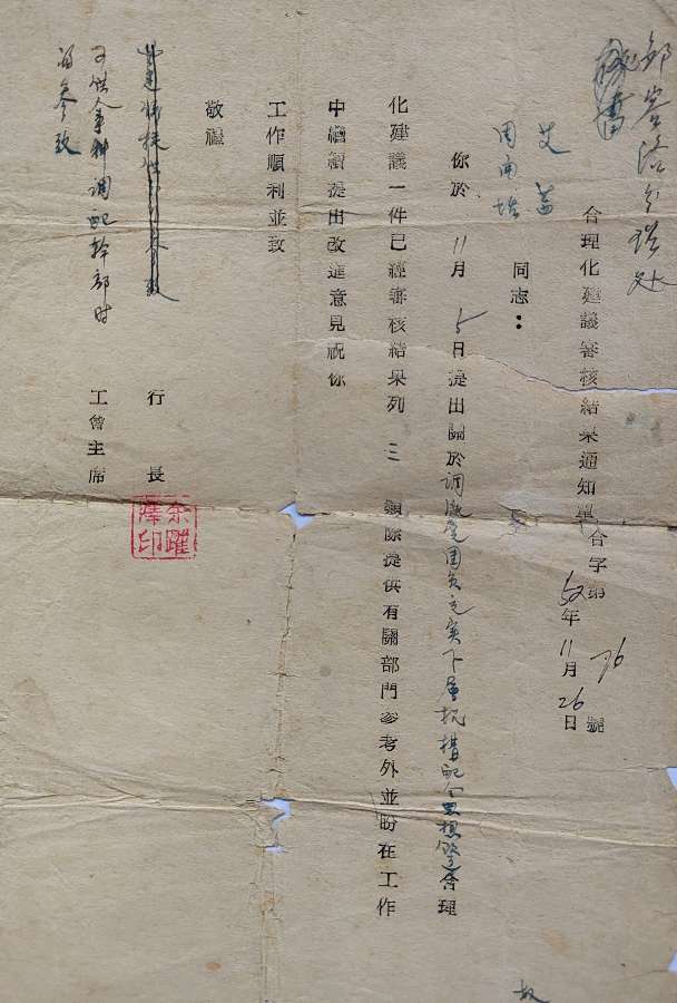 《散文撰著百年事,图片当刋慈母情》——为母亲艾茜诞辰100周年而作 作者/晏儒传、晏传芳(图15)