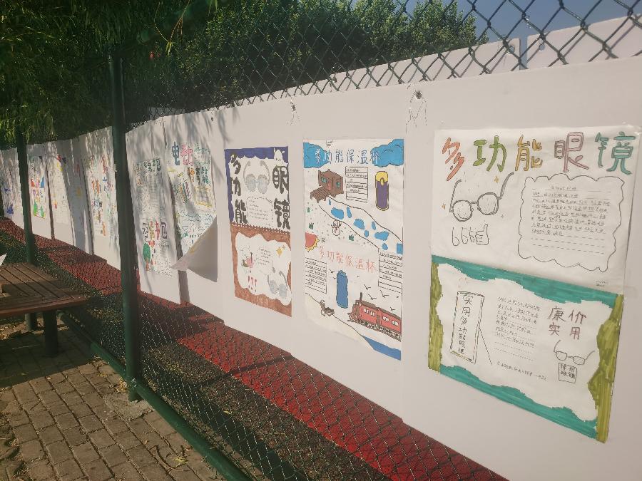 首届实达课程大世界开幕啦(图14)