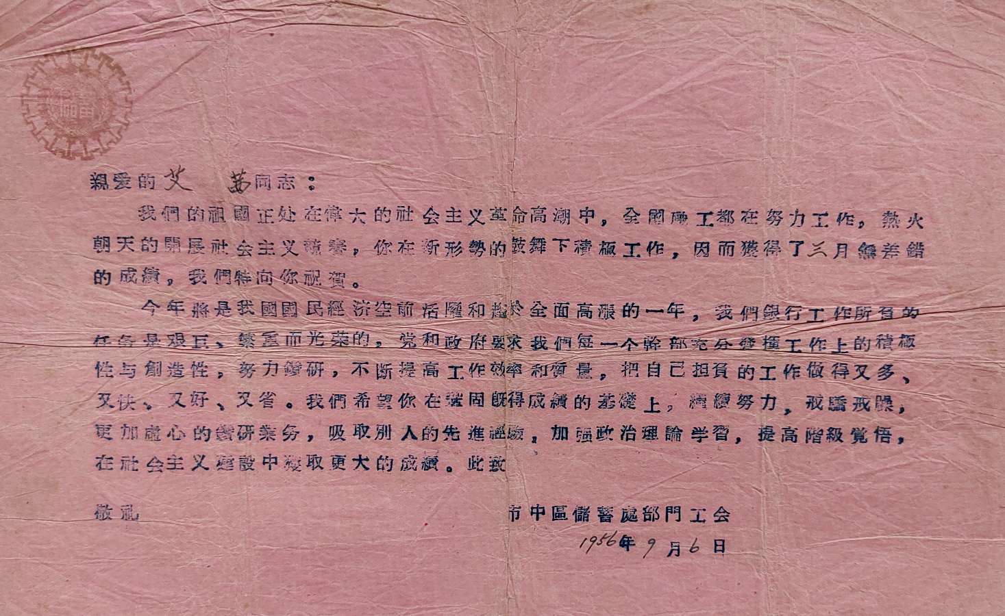 《散文撰著百年事,图片当刋慈母情》——为母亲艾茜诞辰100周年而作 作者/晏儒传、晏传芳(图16)