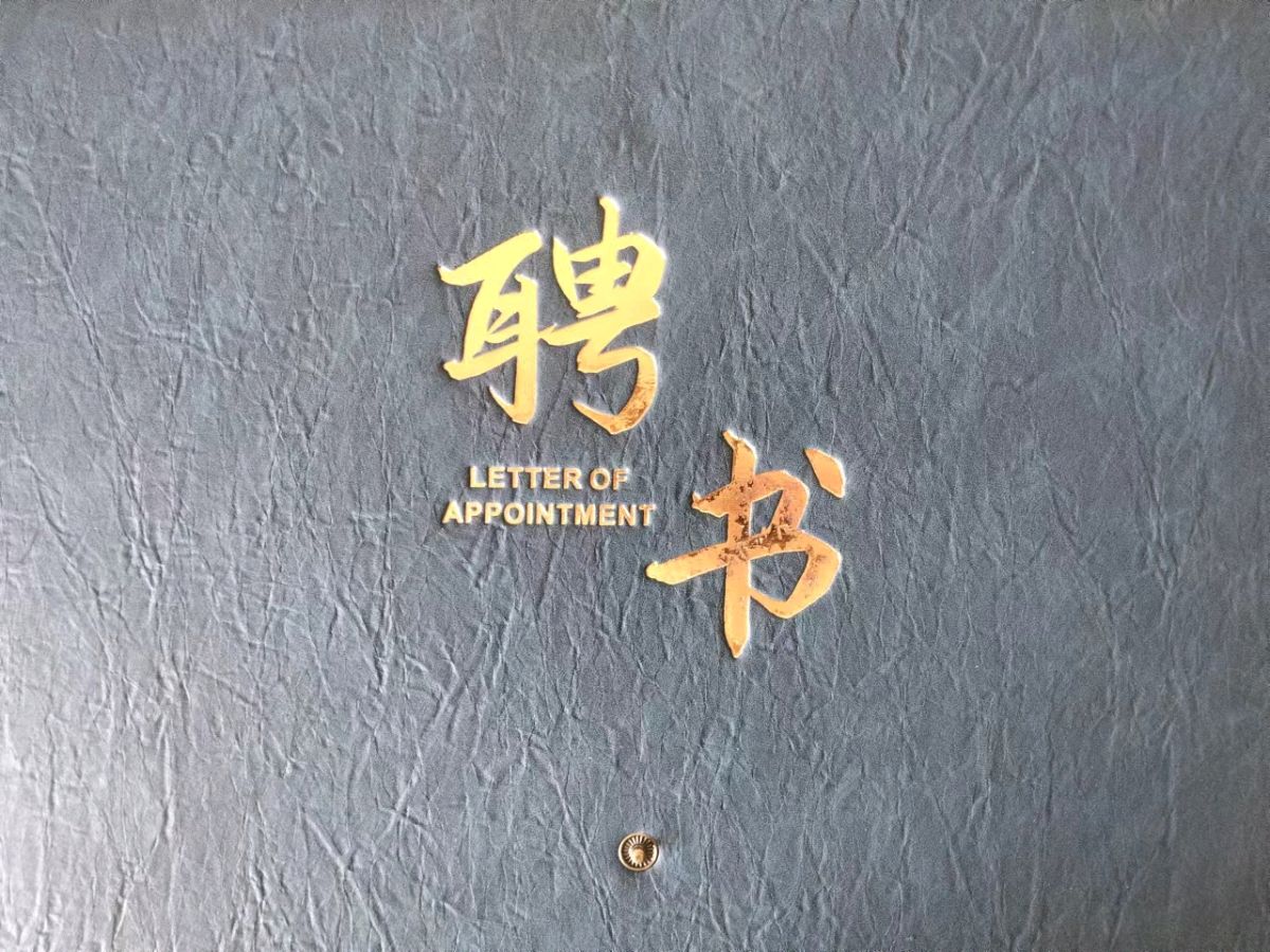 红色文化高建国同志被医学企业聘为红色文化形象大使(图2)