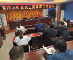 偃师区关工委执行主任车现召到首阳山街道调研企业关工委建设情况记实（图4）