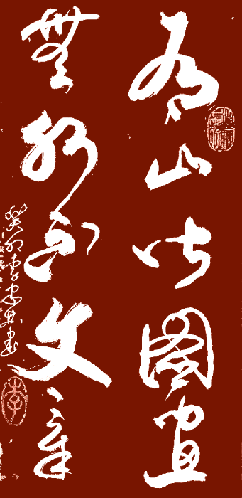 〈藏头诗〉两地文友龙港聚餐（图3）