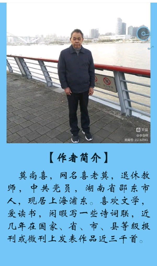 【追梦文学】《七律•中考二首》作者：莫尚喜（2023073期）（图2）