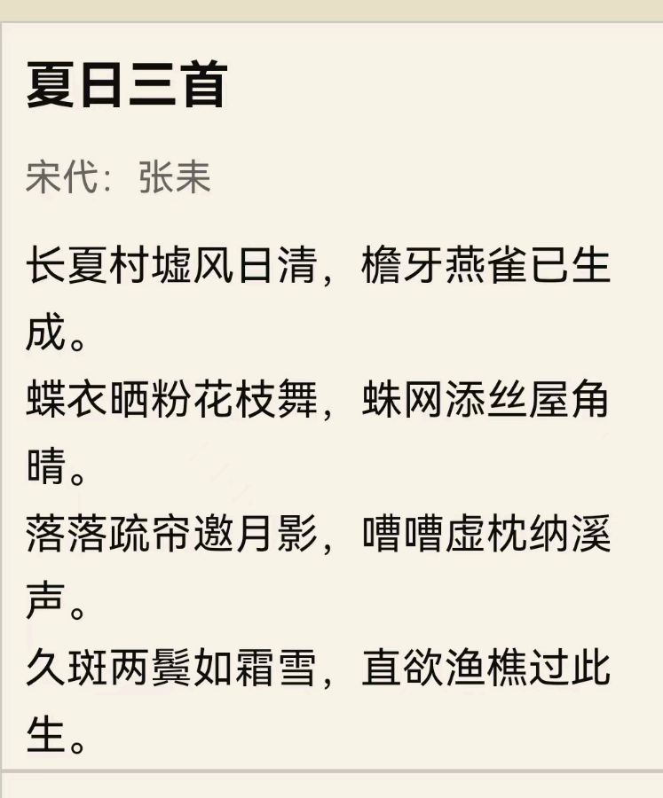 韩庚的《夏夜闲吟》