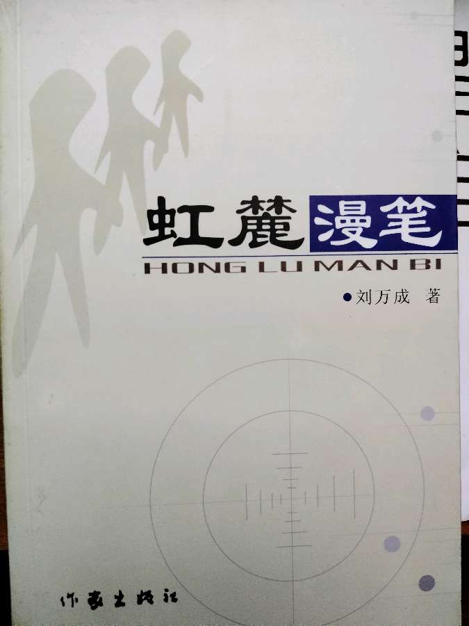 感悟人生 超越平庸(图2)