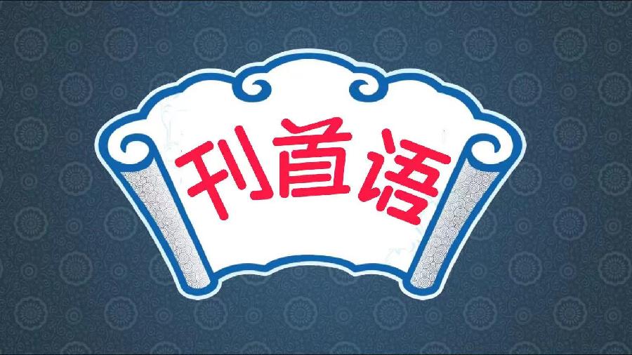 【紫罗兰文学社】汉俳专辑(都刊)|| 迎眸碧秀怜 欣然紫燕翩(图2)
