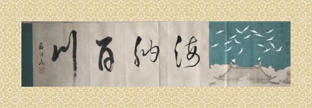 当代名家艺术●一场梦想如一场梦？——寅卯端午节追忆屈原◆作诗／书法：太阳天子（🇨🇳山西）（图4）