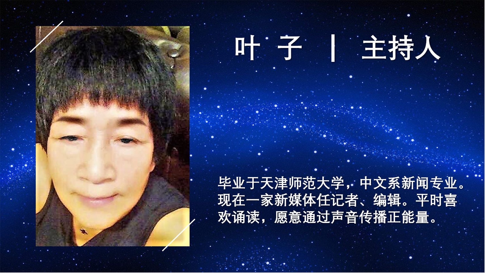 🏆2023【诗与远方】世界诗歌大赛作品展（123）叶子【全媒体总社】荐稿（图3）
