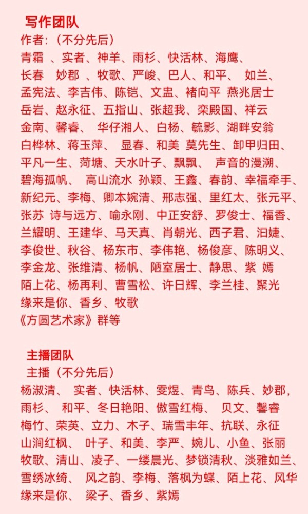 《你好，故乡》作者/喻永刚 诵读/金南 编辑/青青【花雨馨声】第376期（图13）