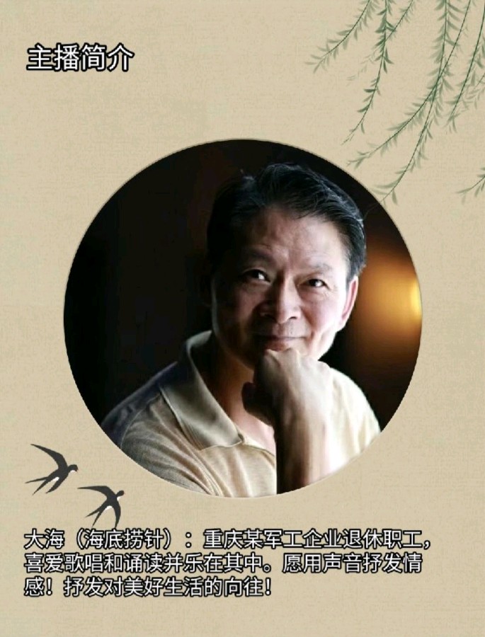 父亲节专刊《致父亲》合诵：保龄&大海捞针||整理制作：小星星（图7）