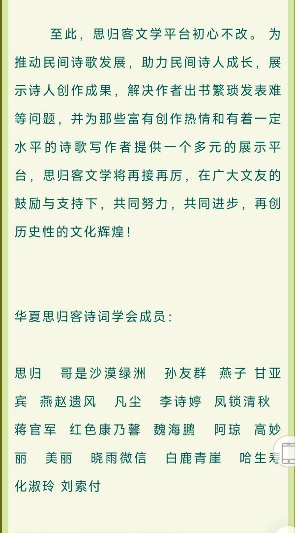 最新书迅,华夏思归客《中华诗词》即日起开始快递,请朋友们注意查收(图10)