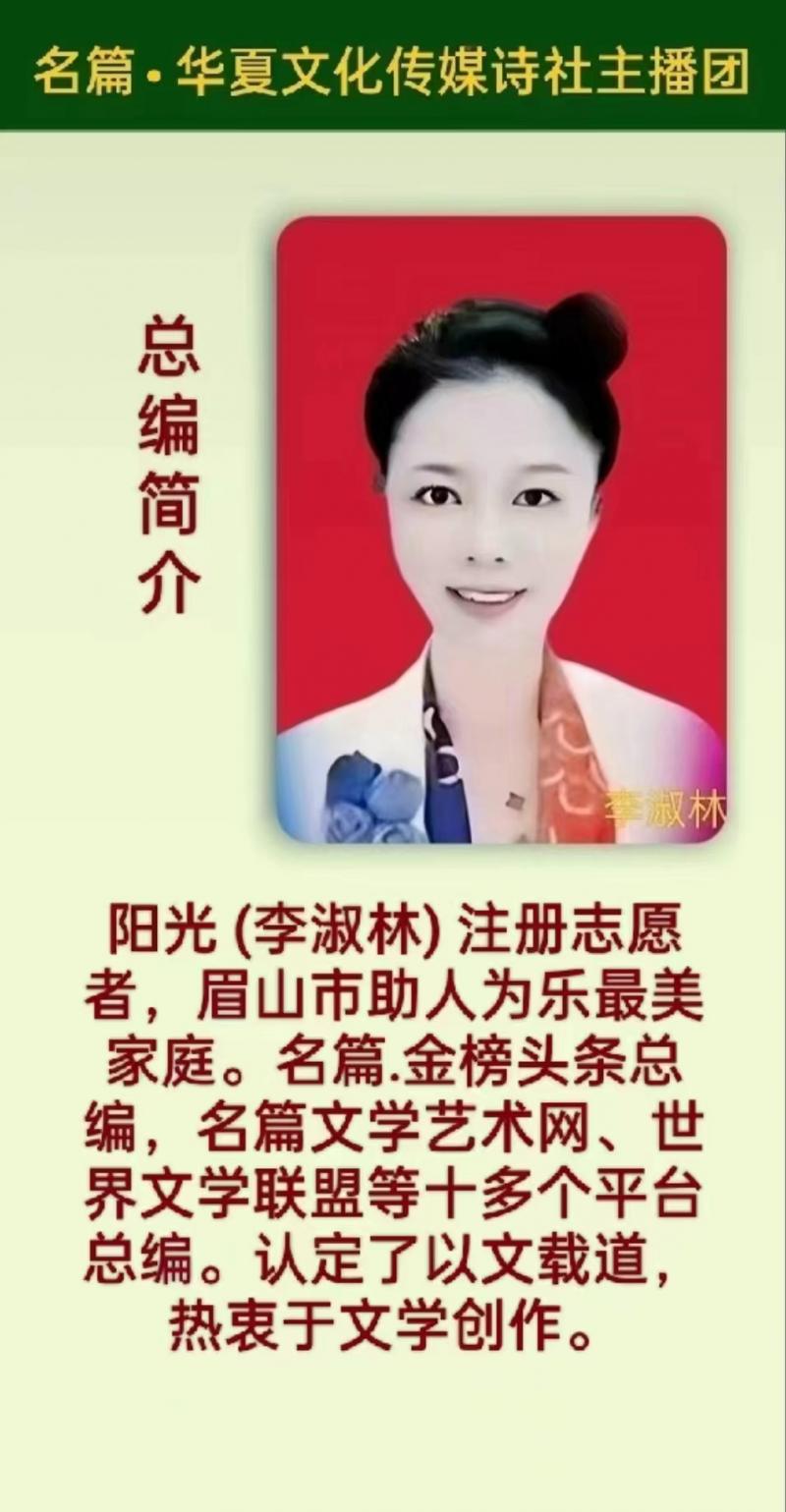 2023年6月16日华夏文化传媒值班诵读//主播:孙铨团队(图5)