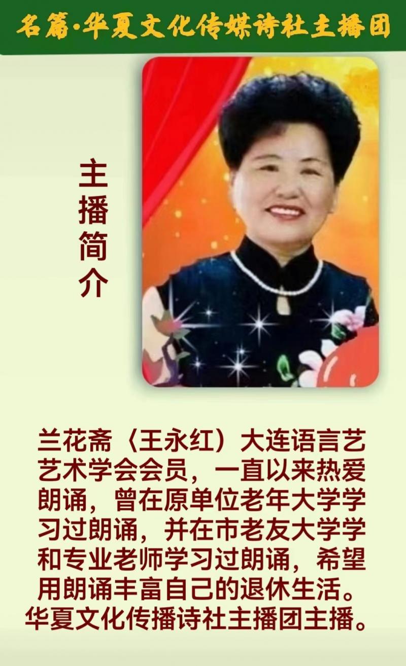 2023年6月16日华夏文化传媒值班诵读//主播:孙铨团队(图7)