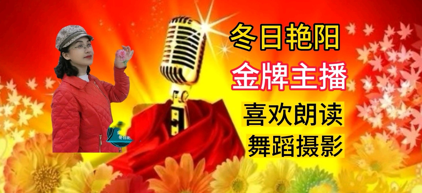【美文美诵】冬日艳阳诵读《父亲》作者/肖朝光 编辑/青青【花雨馨声】第377期（图9）
