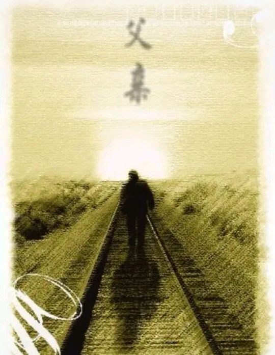 【父亲节专刊】律诗二首《怀念父亲》作者/溪流《父亲节里的思念》作者/杨帆【花雨馨声】第378期（图4）