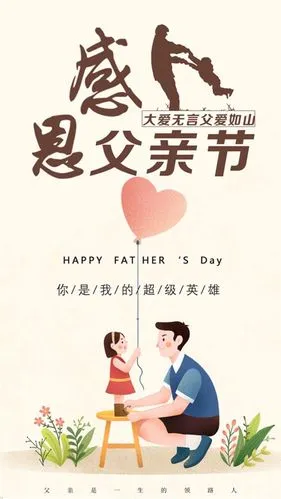 父亲节‖巴彦诗协诗词卷【552】(图4)