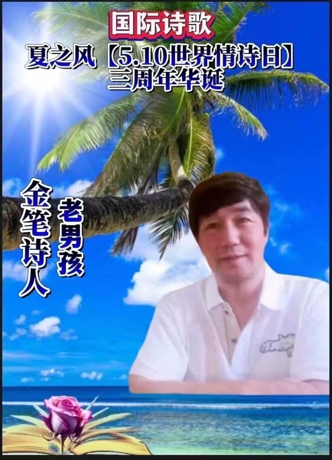 《父亲节日众感吟 树高千尺不忘恩》文：众诗人【世界诗歌研究院】世界诗人名人展（10232）（图11）