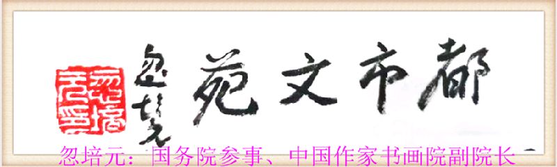 【父亲节专刊】烛愿诗歌《无墨青山无弦水 》