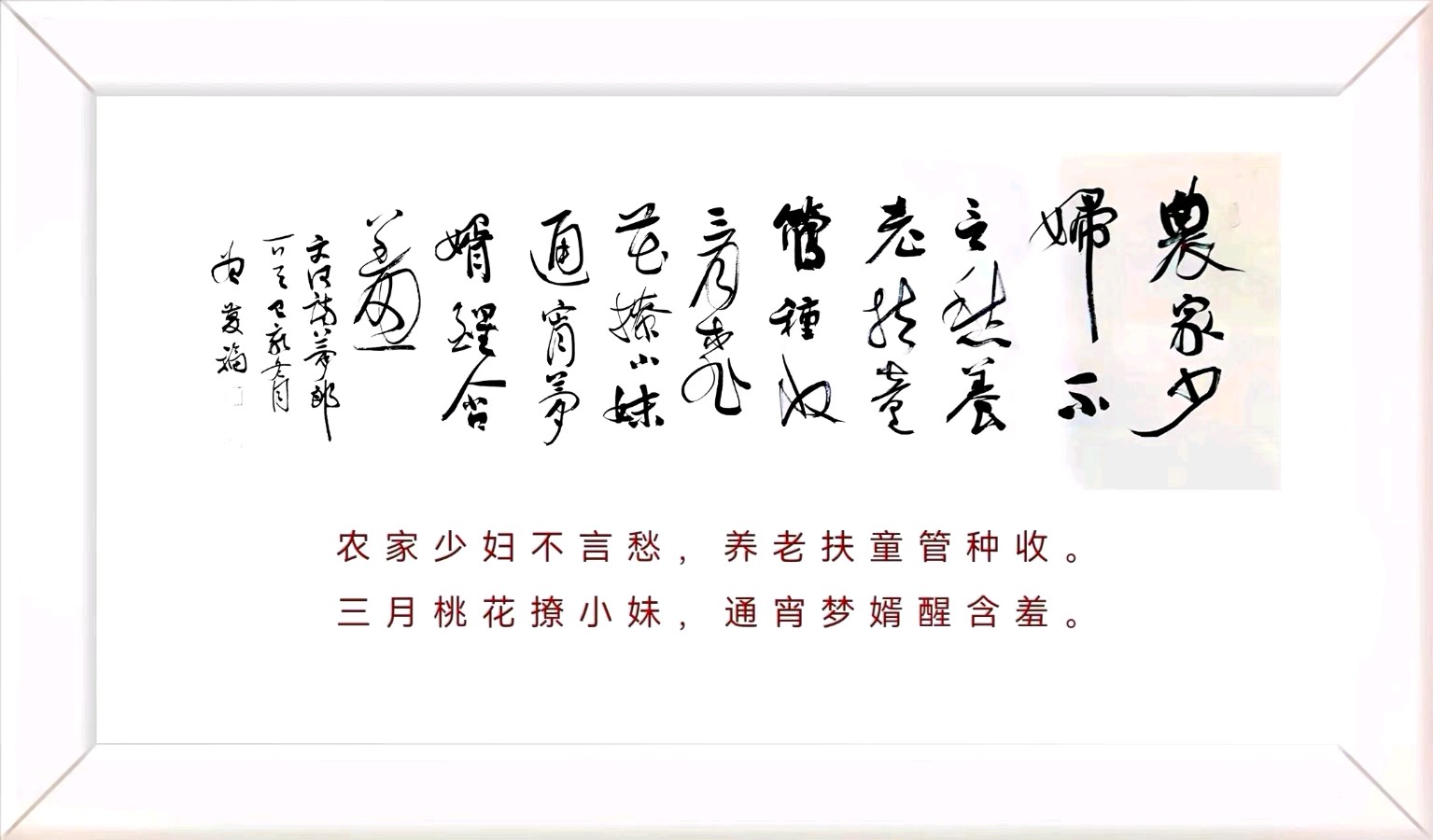 作者:文光清《天问荷塘尖角露》(文光清诗词选·第7辑)4899期【新京都文艺】(图8)
