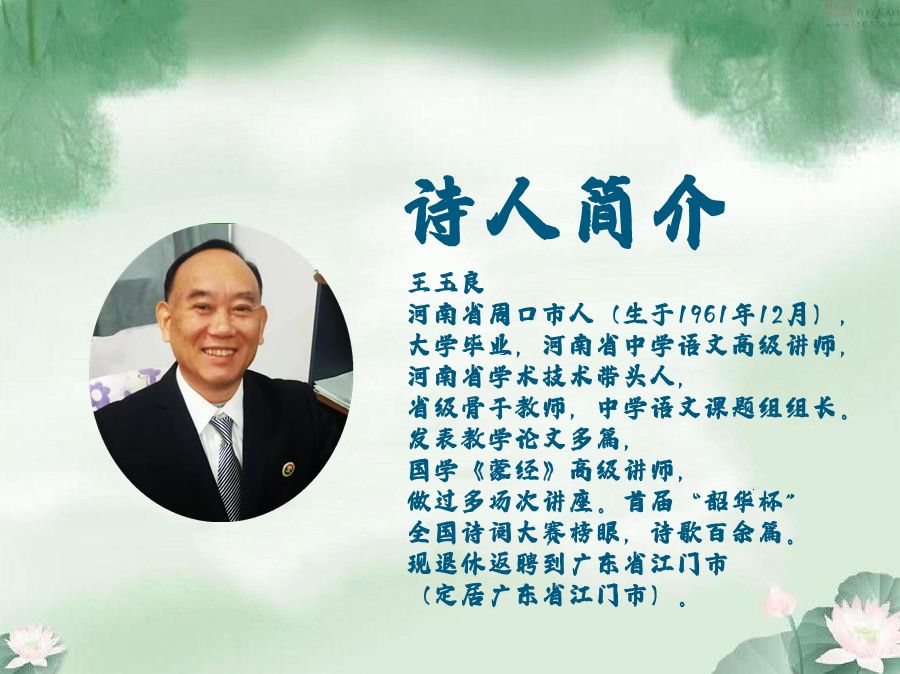 凤凰之歌朗诵【我的父亲】作者/王玉良（图2）