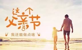 灵犀诗文乐园联诗. 父亲节（图10）