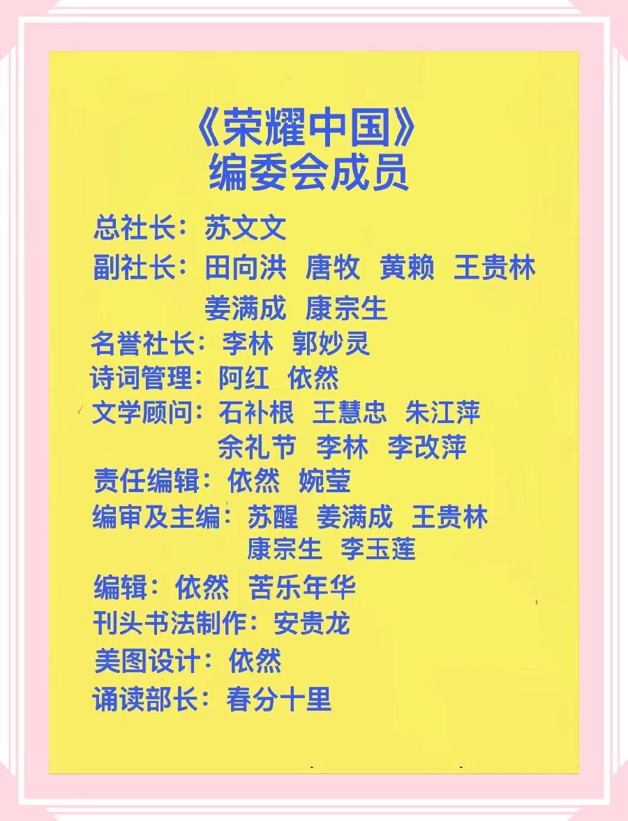 【荣耀中国】同题【父亲节】自由诗专辑第2期隆重推出(图6)