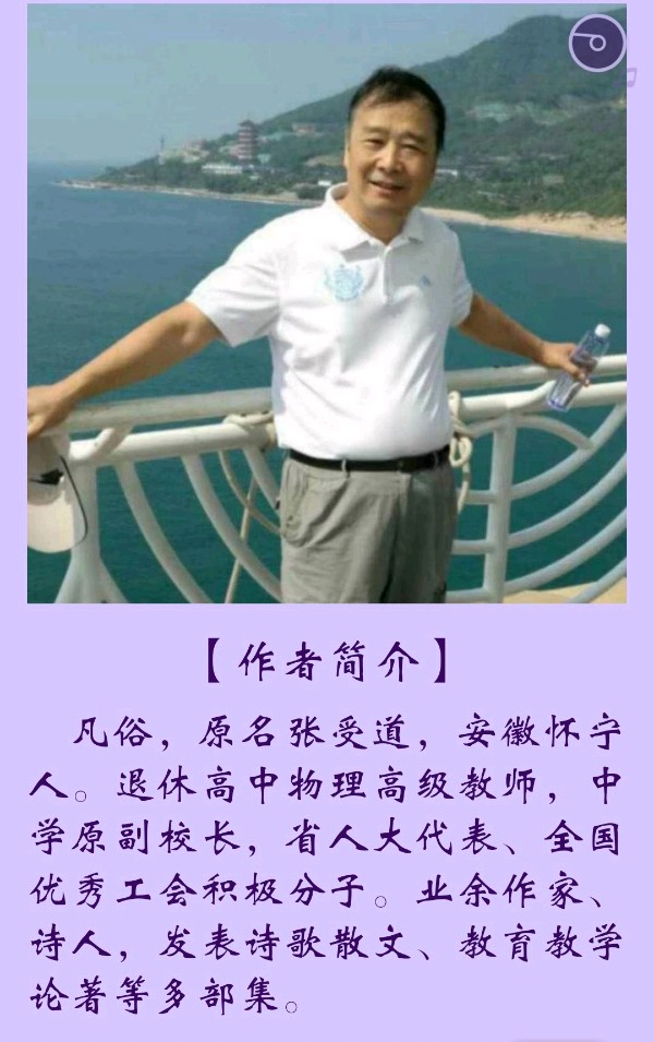 【追梦文学】《现代诗二首》作者：凡俗（2023077期）（图2）