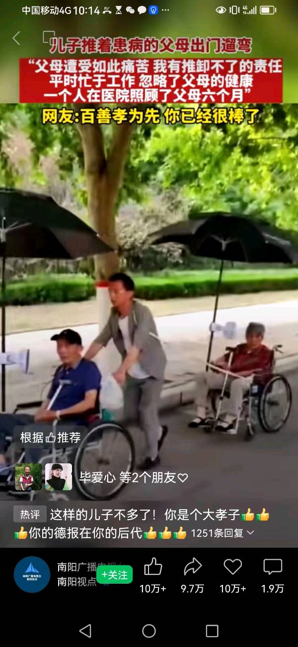 中华诗艺黑龙江分社微刊第116期(图15)