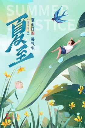 牛丽君朗诵【中国传统节日二十四节气系列小知识*夏至】文字整理/牛丽君（图5）