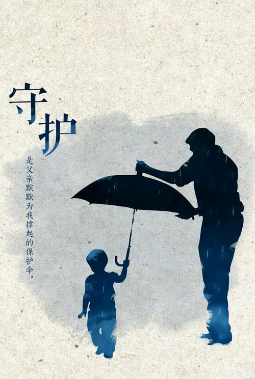 【新山东文学社】父亲节诗词专刊:十五诗人古体诗佳作合辑（十九首）（图9）
