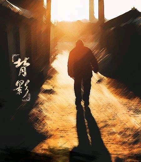 【新山东文学社】父亲节诗词专刊:九诗人现代诗佳作合辑（九首）（图9）
