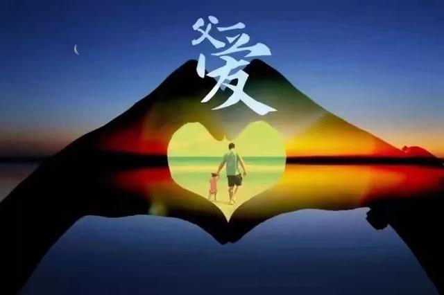 【新山东文学社】父亲节诗词专刊:九诗人现代诗佳作合辑（九首）（图12）