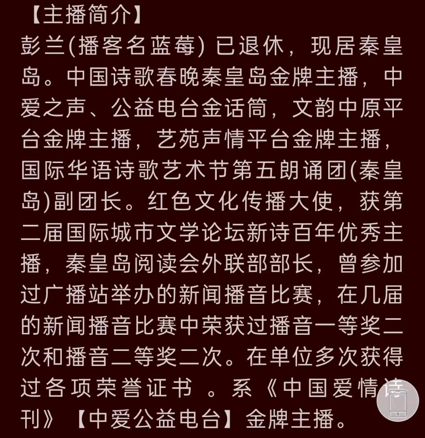 蓝莓朗诵【普天同唱一首歌】作者/祥阳（图4）