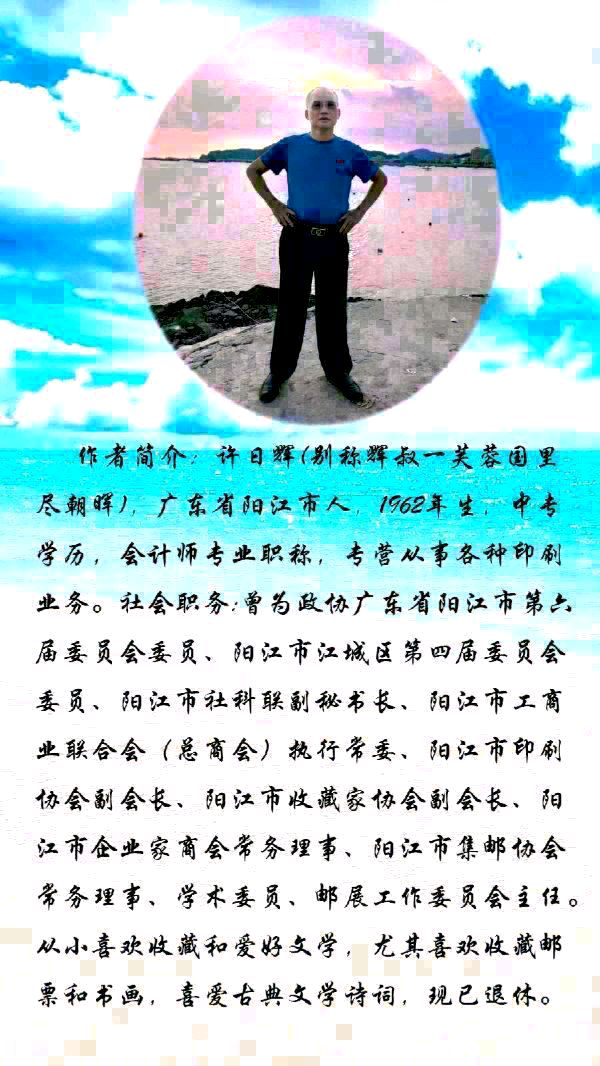 许日辉:七绝《癸卯端午怀古有感》十二首(第一组)（图5）