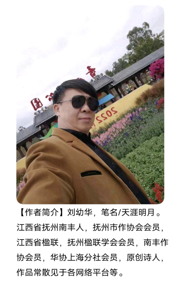 【诗音乐】002 期‖天涯明月：又见梅花盛开（图2）