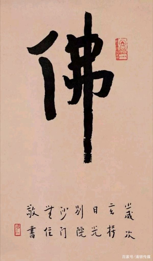 《爱即是慈悲》作者 孟宪法/诵读 守望幸福/编辑 岁月静好《中国长江文学社》第5992期（图6）