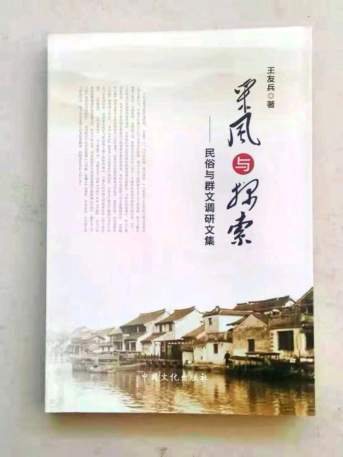 作者:王友兵《桑榆寄风雅 诗词溢真情——〈文光清诗词选〉读后》4942期【新京都文艺】(图5)