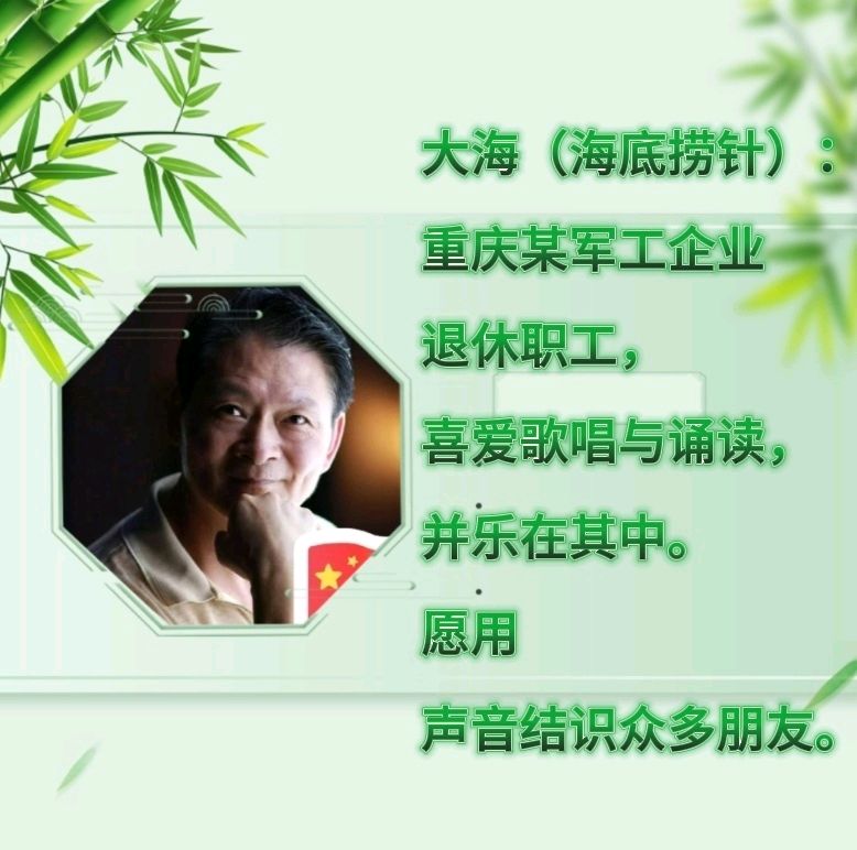 端午节六人合诵《汨罗江的哀嚎》主播：保龄、清兰之音、海琴、大海捞针、晨曦、郎郎乾坤||作者：小星星（图5）