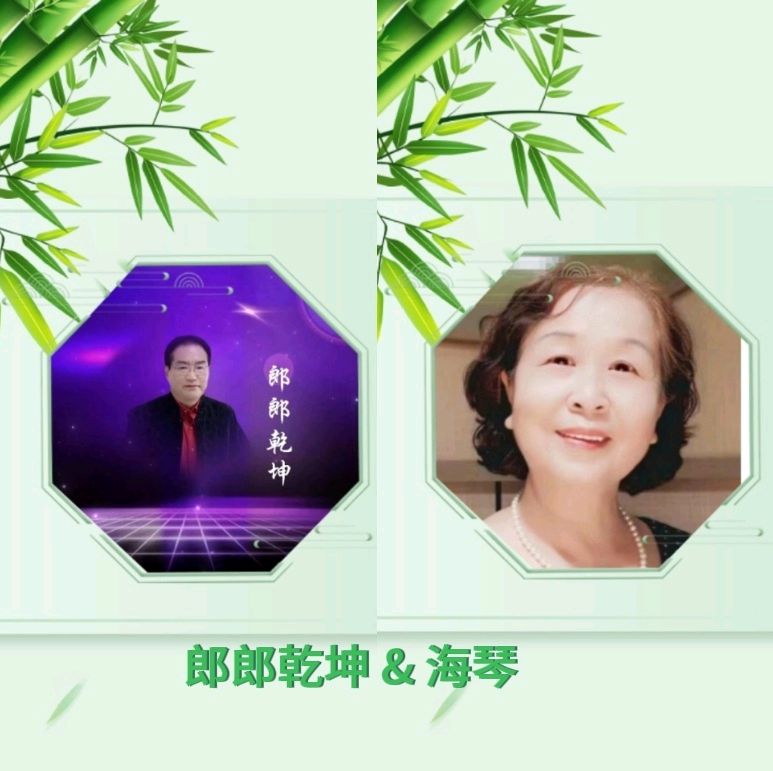 端午节六人合诵《汨罗江的哀嚎》主播：保龄、清兰之音、海琴、大海捞针、晨曦、郎郎乾坤||作者：小星星（图8）