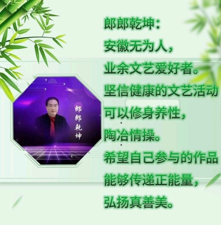 端午节六人合诵《汨罗江的哀嚎》主播：保龄、清兰之音、海琴、大海捞针、晨曦、郎郎乾坤||作者：小星星（图7）