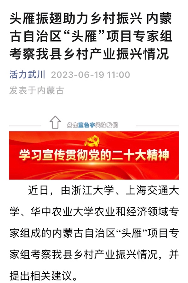 武川诗词协会会刊【青山文苑】2023年父亲节专辑（图5）