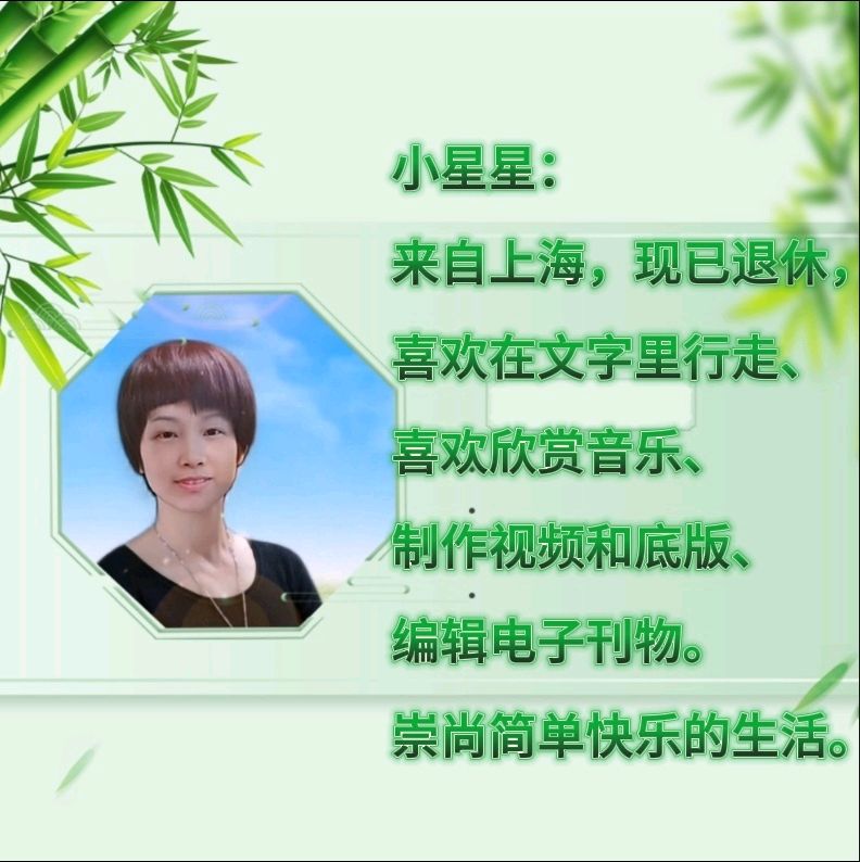 端午节六人合诵《汨罗江的哀嚎》主播：保龄、清兰之音、海琴、大海捞针、晨曦、郎郎乾坤||作者：小星星（图9）