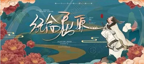 【端午专刊】张维清诗歌《汨罗江》诵读/立力编辑/青青【花馨馨声】第380期（图6）