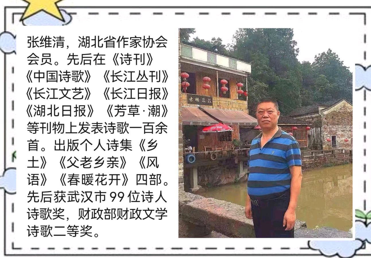 【端午专刊】张维清诗歌《汨罗江》诵读/立力编辑/青青【花馨馨声】第380期（图9）
