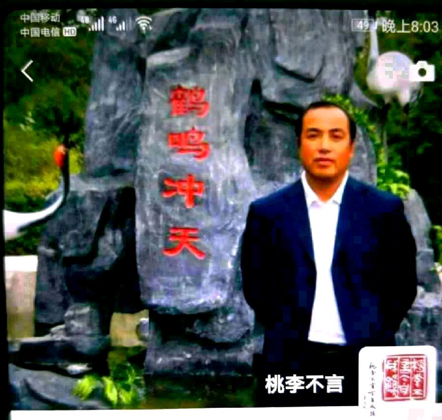 中华诗艺黑龙江分社微刊第119期（图44）