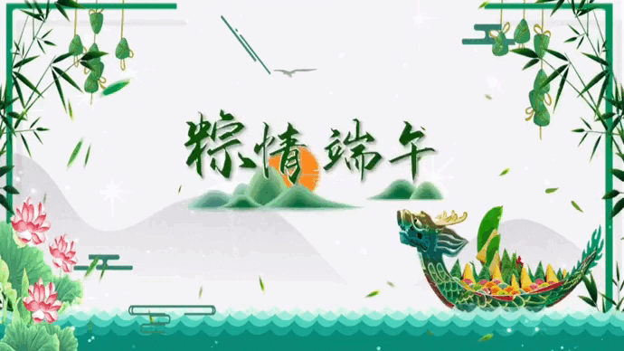 【端午专刊】肖朝光诗歌二首《端午抒怀》《颂屈原》诵读/瑞雪丰年【花雨馨声有声文学平台】第382期