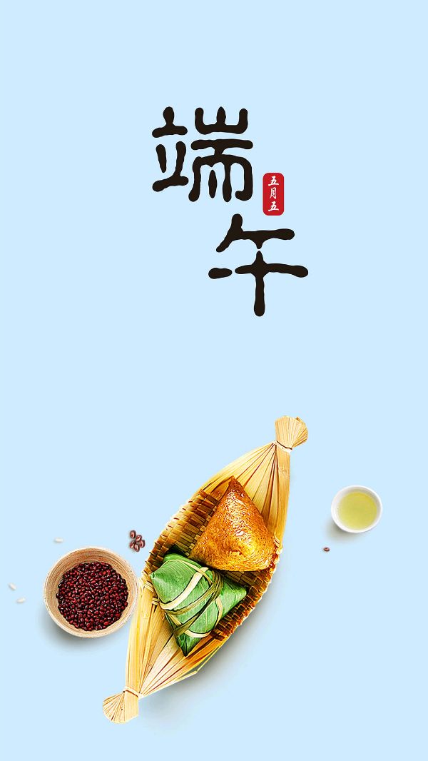 东方书剑的《七律•端午节感怀》