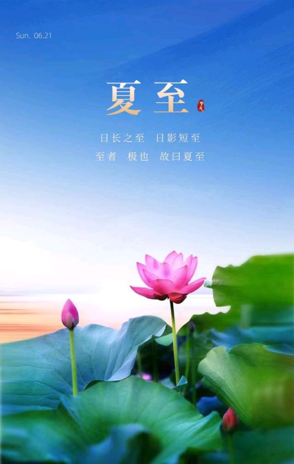 韩庚的《夏至》