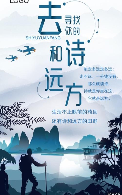 【重磅推出】鲁坡//自有诗情在远方｛外六首｝（图2）