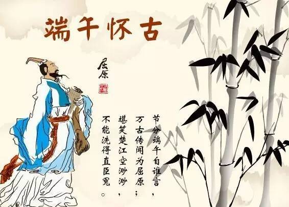 胡盛忠:《诗联话端午》(图2)